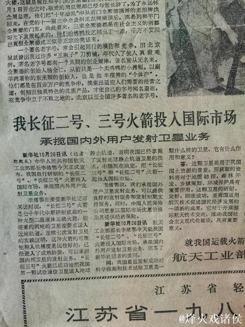 新华社经济随笔:“一张手机膜”畅销海内外的启示 新华社经济随笔:“一张手机膜”畅销海内外的启示