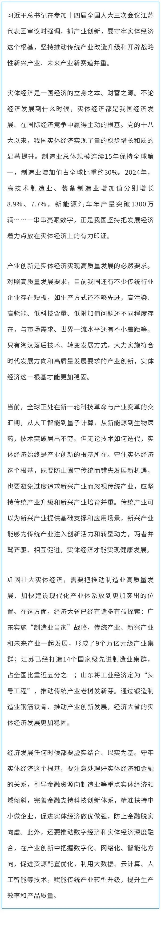 金观平：抓产业创新不能忽视传统产业